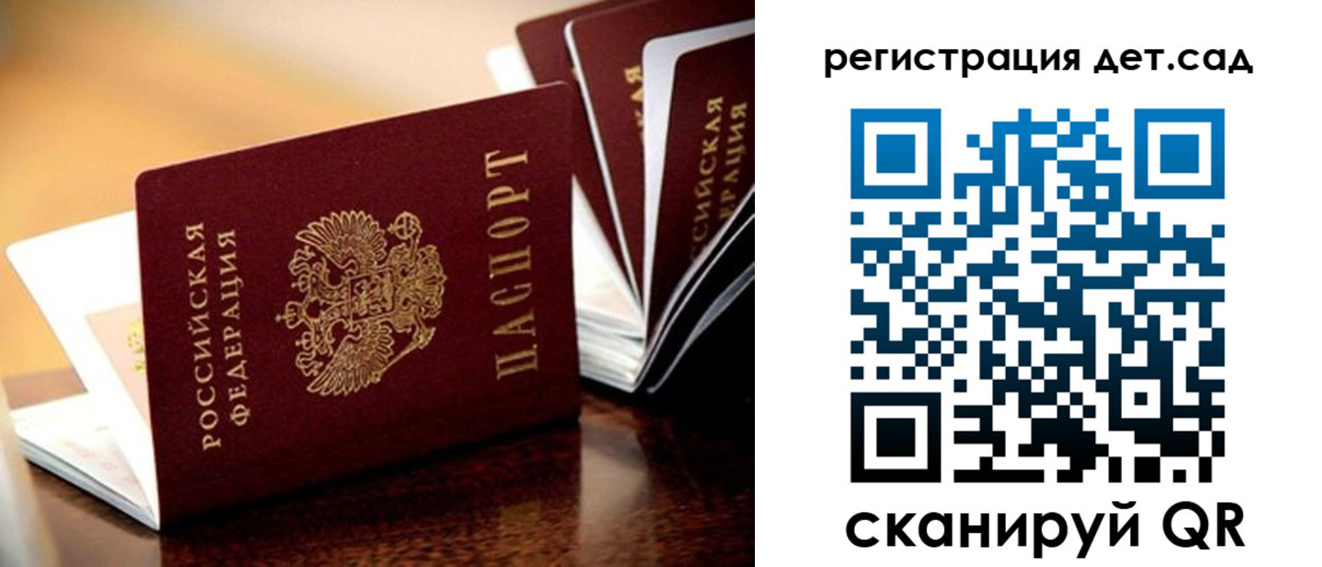 прописка регистрация в Каменке
