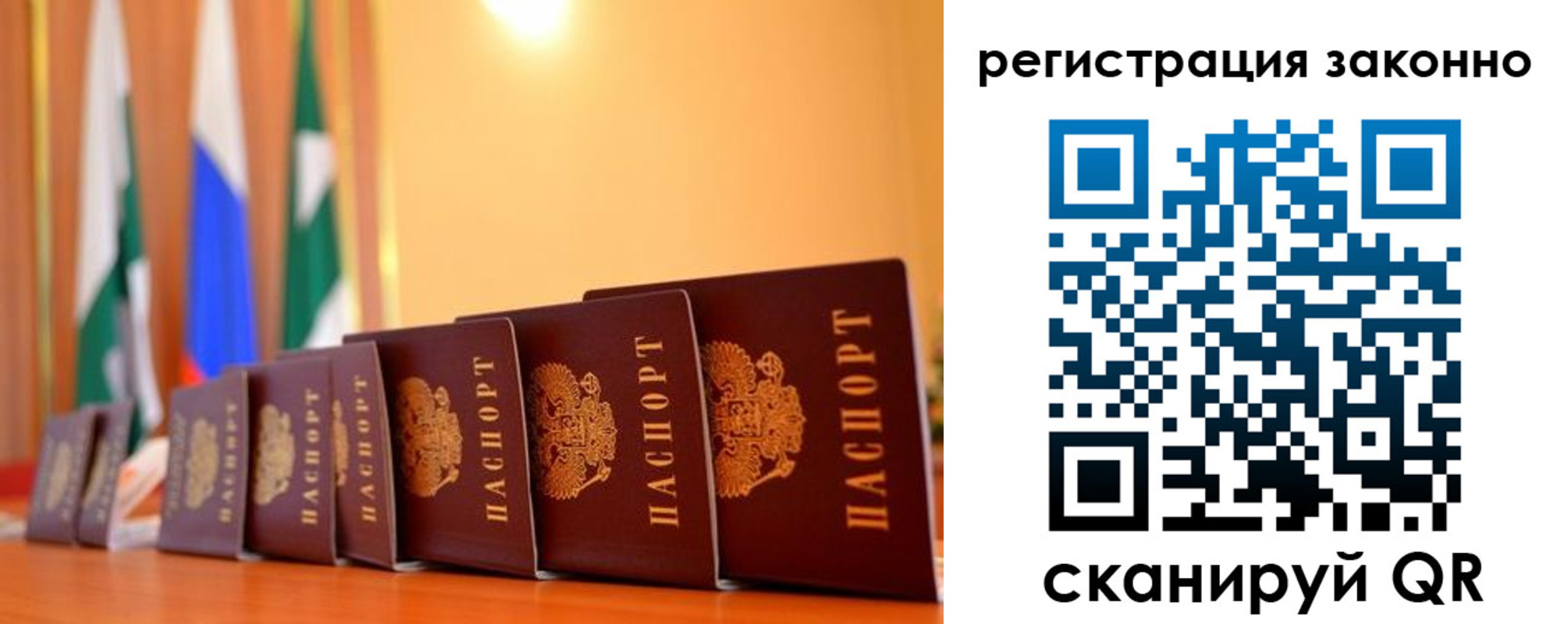 временная регистрация недорого в Каменке