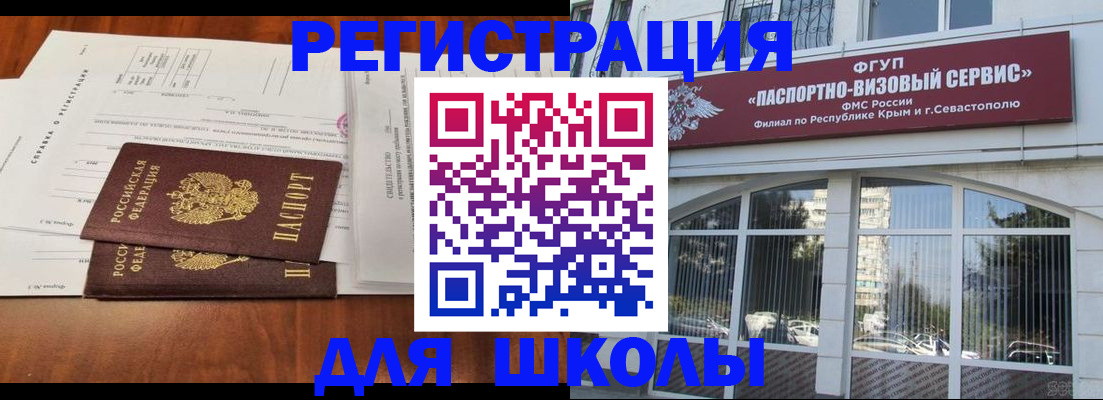 прописка от собственника в Каменке