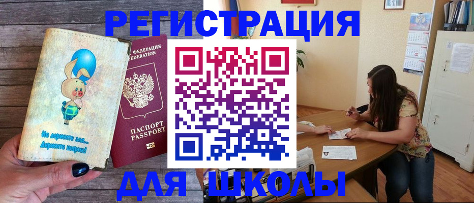 временная регистрация 2025 в Каменке