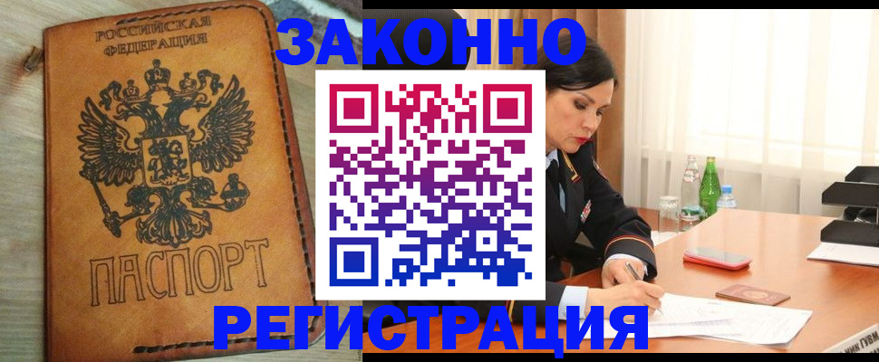 прописка для военкомата в Каменке