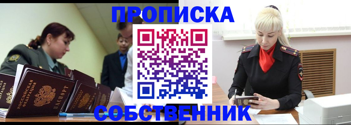 прописка иностранных граждан в Каменке