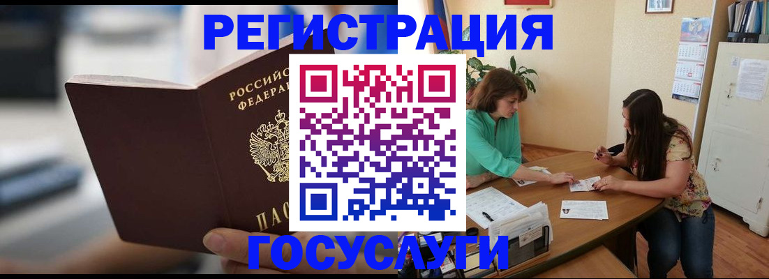 временная регистрация госуслуги в Каменке